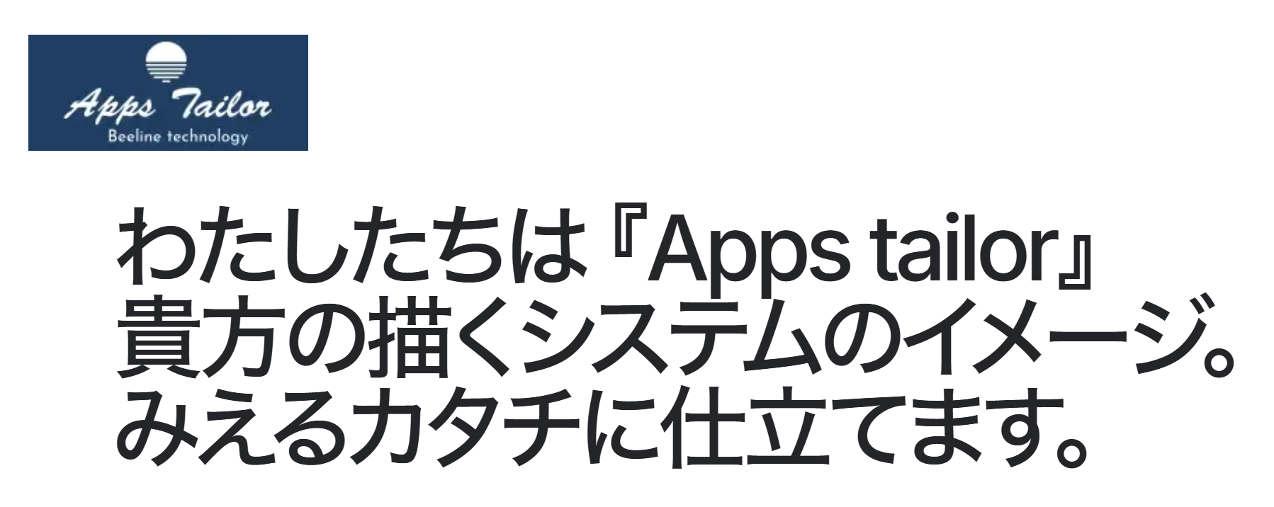 AppSheetで「はやく」「やすく」「うまく」。速攻プロト開発サービス♪