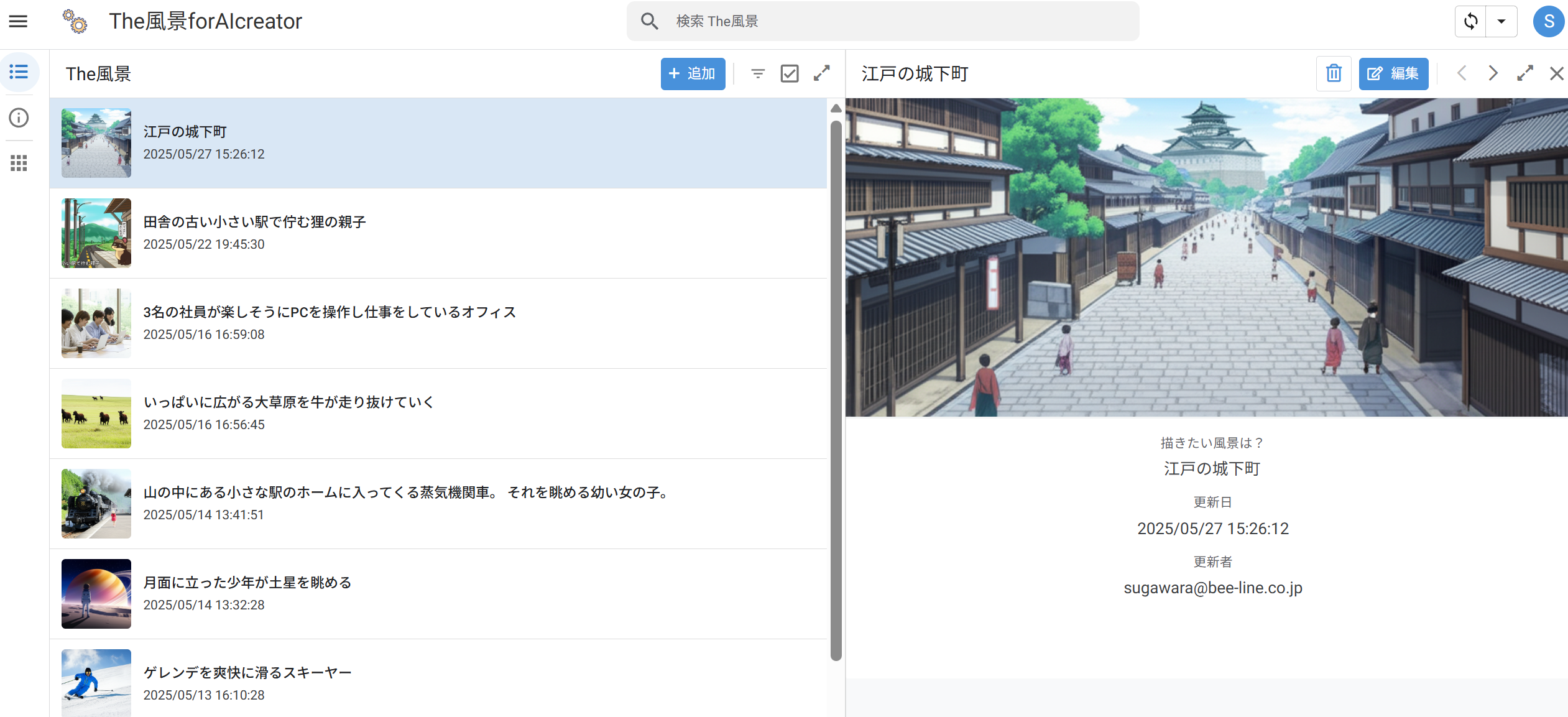 【爆速2時間で!?】AppSheetとGAS、そしてGeminiで画像生成アプリを試作してみた件