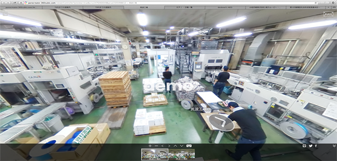 簡単VR体験！紙製VRゴーグルで工場見学！