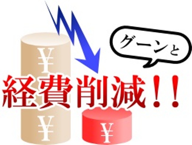 オフィス 業務改善 事例 リカイゼン 見積依頼 発注先探しのビジネスマッチングサイト