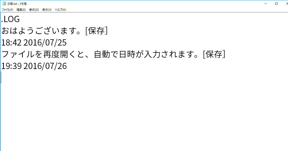 自動で日付入力で時間短縮 Windowsメモ帳の裏ワザ リカイゼン 見積依頼 発注先探しのビジネスマッチングサイト