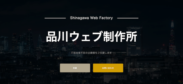 shinagawa-web_top