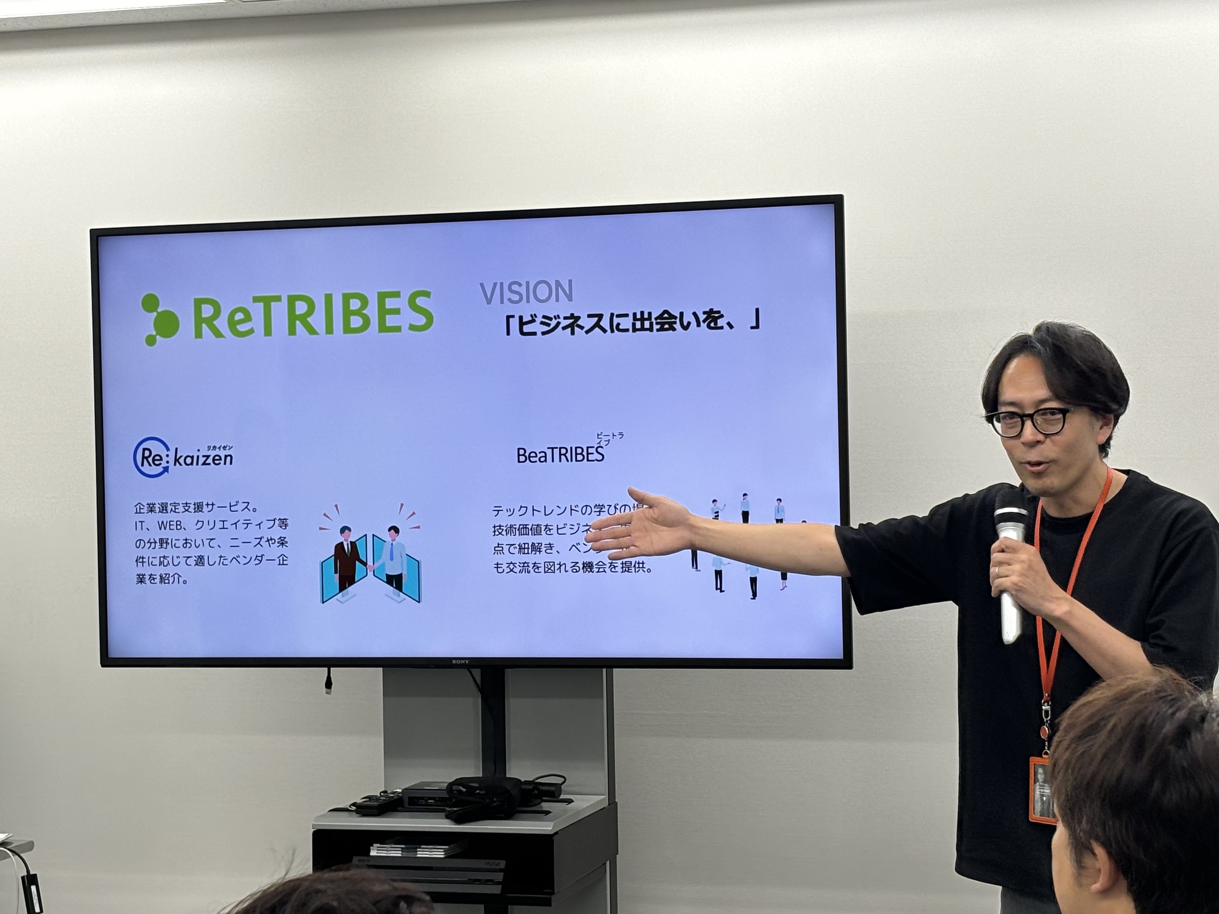 リトライブ株式会社主催「BeaTRIBES『今、何を学ぶ？事業グロースに繋がるリスキリングの「着目点」』」