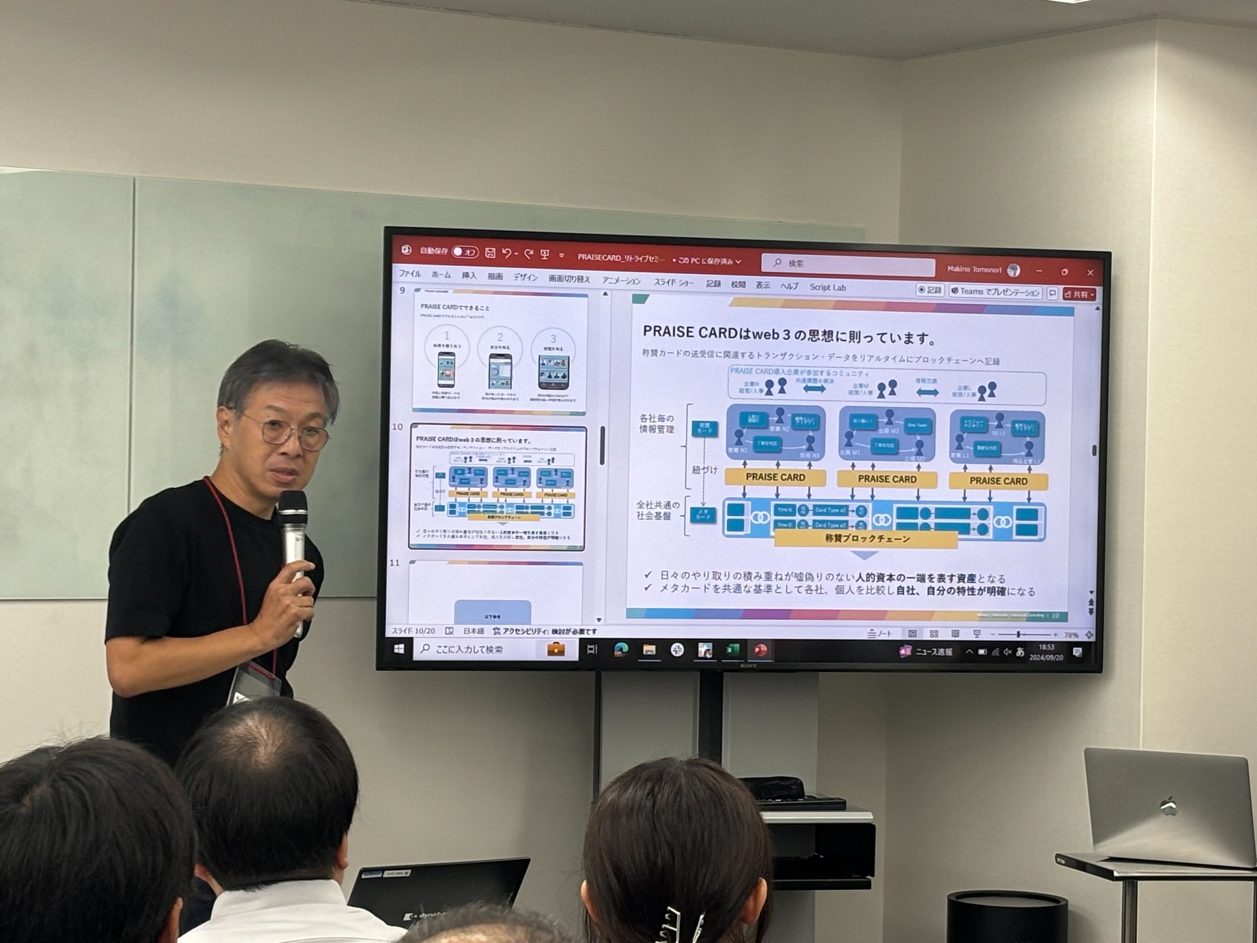 BIPROGY株式会社　牧野氏