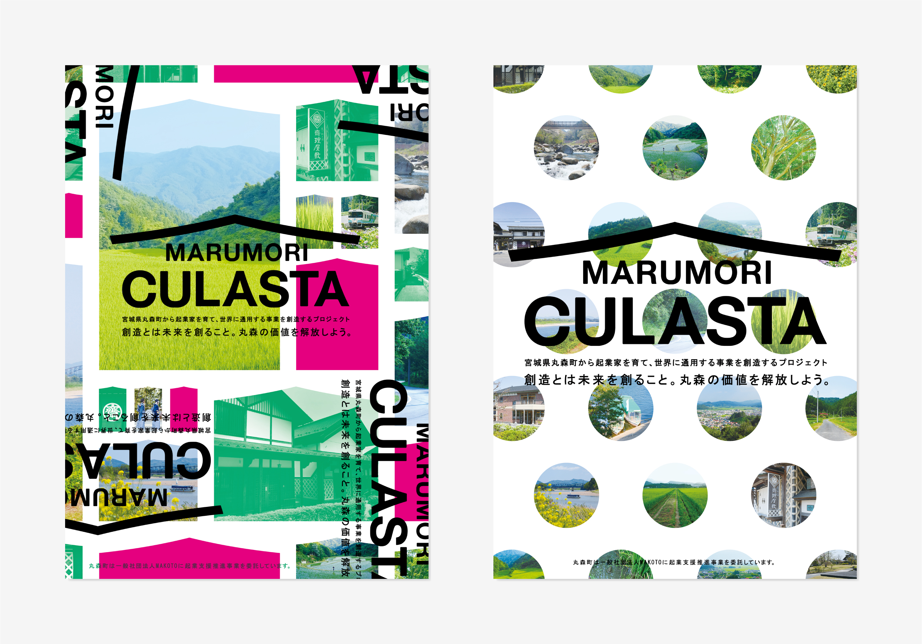 森田和也デザイン事務所の会社概要 リカイゼン 見積依頼 発注先探しのビジネスマッチングサイト