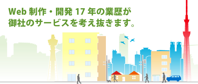 株式会社サービシンクの会社概要 リカイゼン 見積依頼 発注先探しのビジネスマッチングサイト