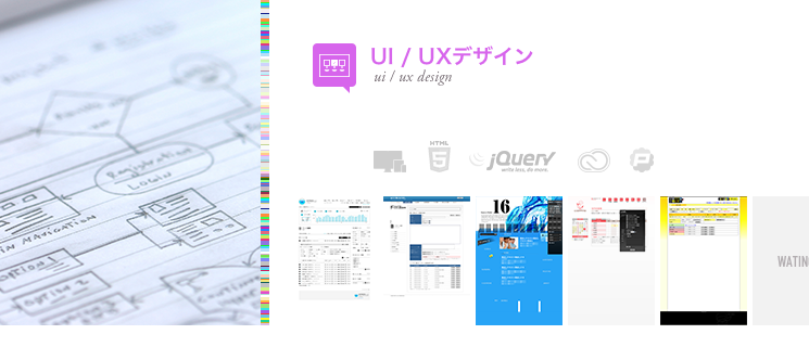 Ui Ux設計 管理画面やweb スマホアプリ画面制作 Ninデザイン リカイゼン 見積依頼 発注先探しのビジネスマッチングサイト