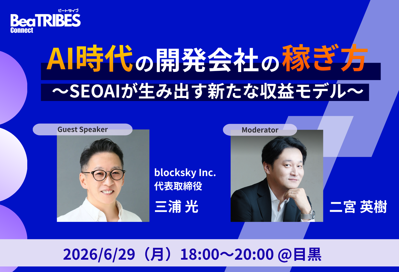 AI時代の開発会社の稼ぎ方～SEOAIが生み出す新たな収益モデル～