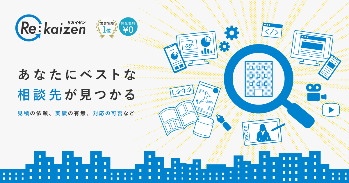 名刺制作会社 業者一覧 外注 発注先探しならリカイゼン