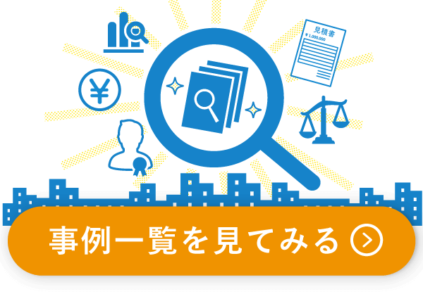 WEBサービス開発が得意な企業を集めました！