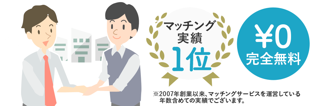 イラスト制作の見積もり 発注先の会社探しなら リカイゼン 見積依頼 発注先探しのビジネスマッチングサイト