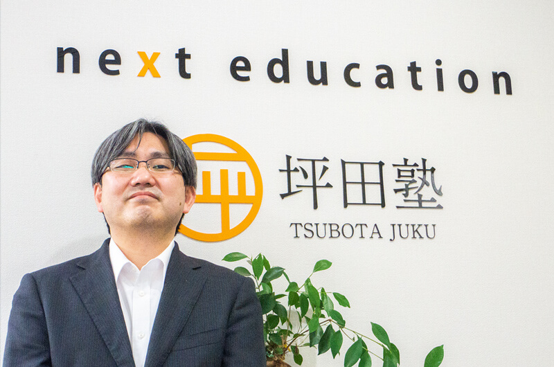 株式会社NEXT EDUCATION