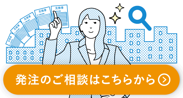 WEBサービス開発が得意な会社をプロが選定・ご紹介します!